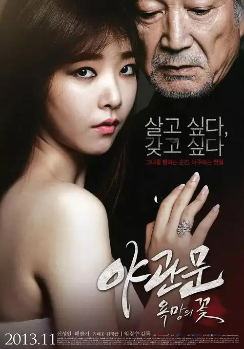 斩神